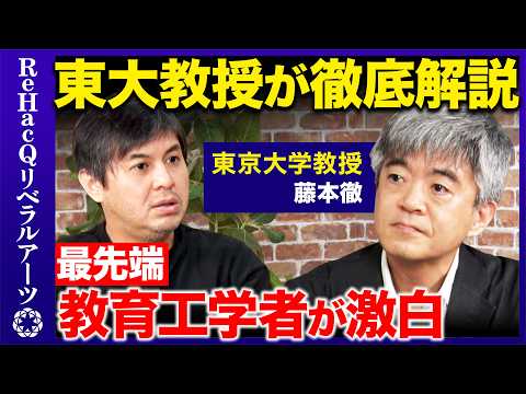 藤本教授が「ReHacQ」に出演しました！