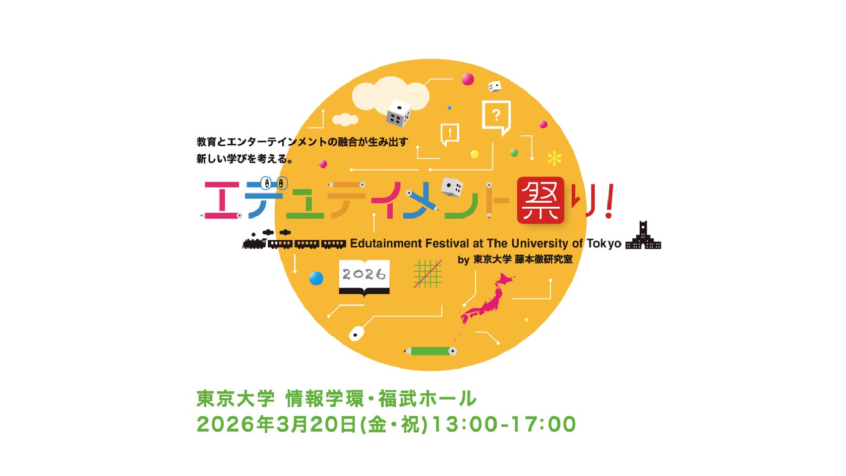 【2025年12月18日】ゼミ活動のご報告——修論チェック大会