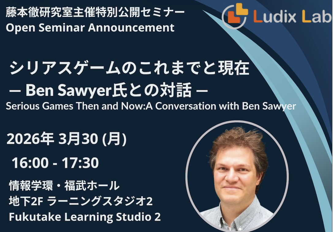 「エデュテイメント祭り！ 」開催 のご案内